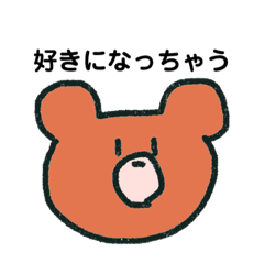 [LINEスタンプ] ！ちょっと口の悪いくまさん②！