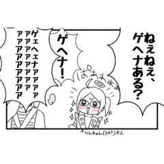 [LINEスタンプ] ゲヘナおばけ(りんちゃん)