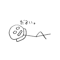[LINEスタンプ] ぼーにんげん。