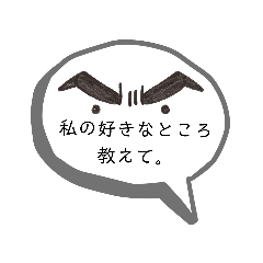 [LINEスタンプ] 物申しスタンプ