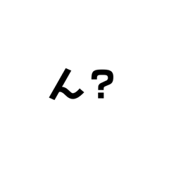 [LINEスタンプ] ひとこと文字