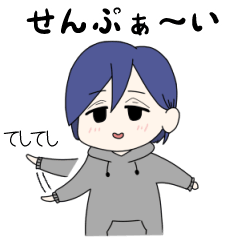 [LINEスタンプ] 後輩的なスタンプ