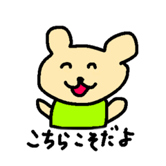 [LINEスタンプ] くまちゃんのあいさつ