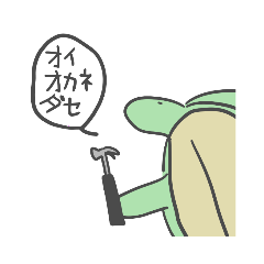 [LINEスタンプ] カタカメクン