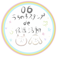 [LINEスタンプ] 自己紹介スタンプ★06