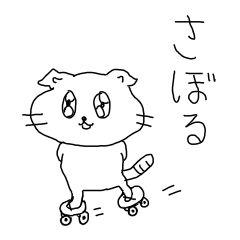 [LINEスタンプ] 心を失いかけてるスコティッシュフォ-ルド2