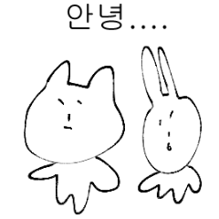 [LINEスタンプ] 猫とウサギは幸せです