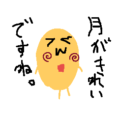 [LINEスタンプ] ピナトゥ達