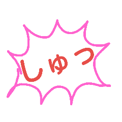 [LINEスタンプ] まにあっく擬音語すたんぷ