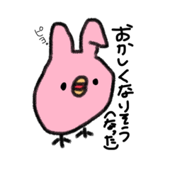[LINEスタンプ] ぴよぴよ。