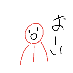 [LINEスタンプ] ゆいが書いたスタンプその10