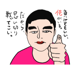[LINEスタンプ] 激励のスポーツ坊主