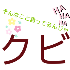 [LINEスタンプ] 小ボケスタンプ