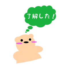 [LINEスタンプ] チビ★クマ