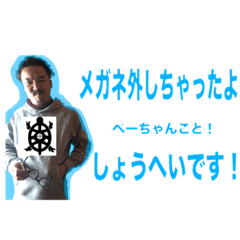 [LINEスタンプ] おなはま駅前メンバー