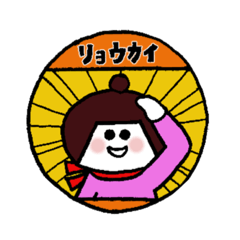 [LINEスタンプ] ミチの毎日使えるスタンプ