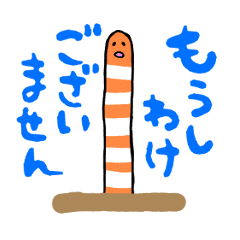 [LINEスタンプ] チンアナゴの動くスタンプ