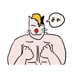 [LINEスタンプ] 強いネコ