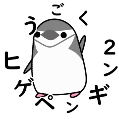 [LINEスタンプ] うごくペンギン★ヒゲペンギン2