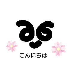 [LINEスタンプ] feel free Greeting