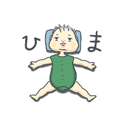 [LINEスタンプ] シュールな赤ちゃん
