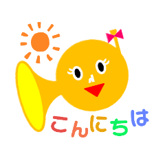 [LINEスタンプ] ほるんさん2