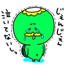 [LINEスタンプ] 表情豊かなカッパ 喜怒哀楽その他イロイロ