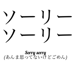 すごく簡単な少しむかつく英語かぶれ