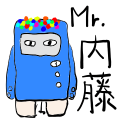 [LINEスタンプ] 内藤夢太郎のワンカット