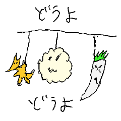 [LINEスタンプ] 御意ぎつねと奇妙な仲間達の冒険