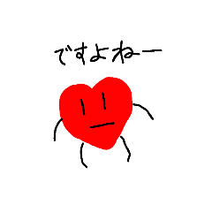[LINEスタンプ] ですよねー君シリーズ