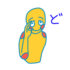 [LINEスタンプ] 手話るキイロビト