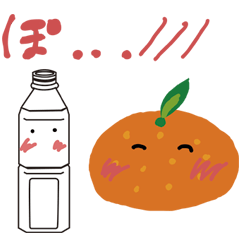 [LINEスタンプ] ペットボトルとみかんと