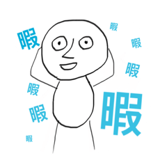[LINEスタンプ] ぱっちり目と高い鼻の人