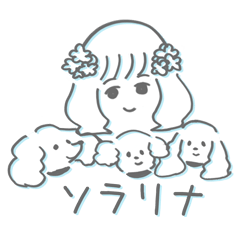 [LINEスタンプ] ソラリナ わんず