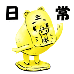 [LINEスタンプ] おキモの4