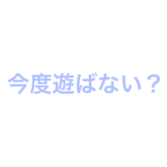 [LINEスタンプ] 言いづらいことは背景に溶け込ませて…