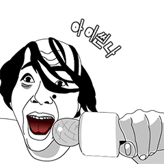 [LINEスタンプ] Misery, a character in the movie/korea