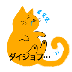 [LINEスタンプ] 不安なネココ