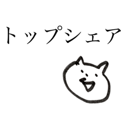 [LINEスタンプ] スポットに詳しい猫