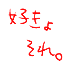 [LINEスタンプ] 友達のネコ。