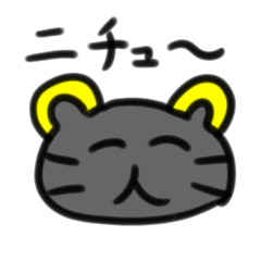 [LINEスタンプ] 猫ネズミ