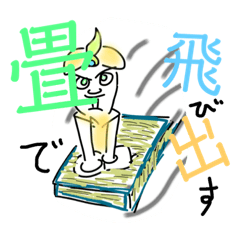 [LINEスタンプ] あとりっとセカンダリー