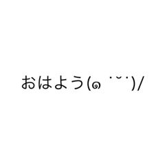 [LINEスタンプ] 顔文字達( ＾ω＾)