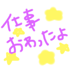 [LINEスタンプ] 同棲カップルの為のスタンプ