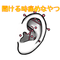 [LINEスタンプ] ピアスのやつ