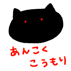 あんこくこうもり