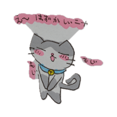 [LINEスタンプ] ゆ～にゃんスタンプ（にゃんこ編）