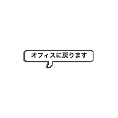 [LINEスタンプ] 営業のあるあるシンプルstamp