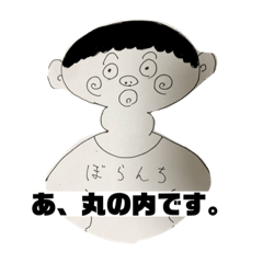 [LINEスタンプ] 丸の内丸の助スタンプ